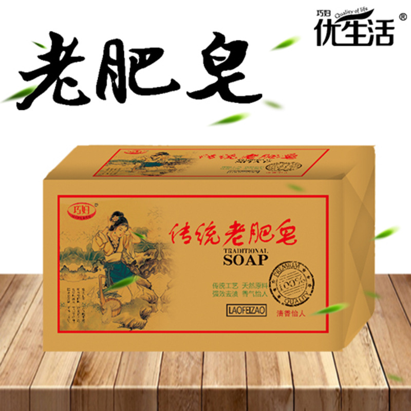 透明內衣肥皂去污手工皂OEM/ODM代加工