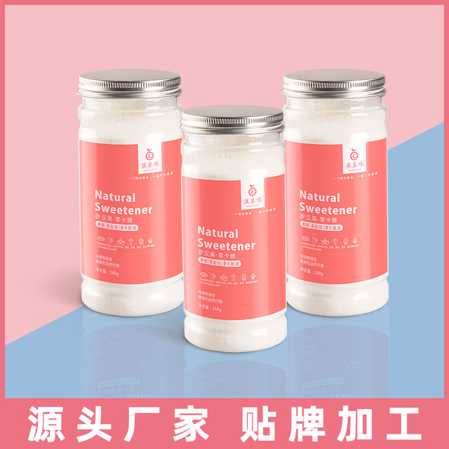羅漢果零卡糖268g瓶裝貼牌定制代加工