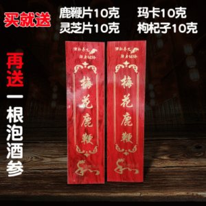 禮盒裝泡酒料海狗鞭鹿鞭可OEM/ODM代工