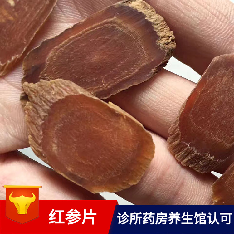 紅參片不加糖6年散裝大片黃馬褂東北特產貼牌定制代加工