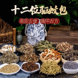 12味草本驅蚊包可OEM/ODM代工