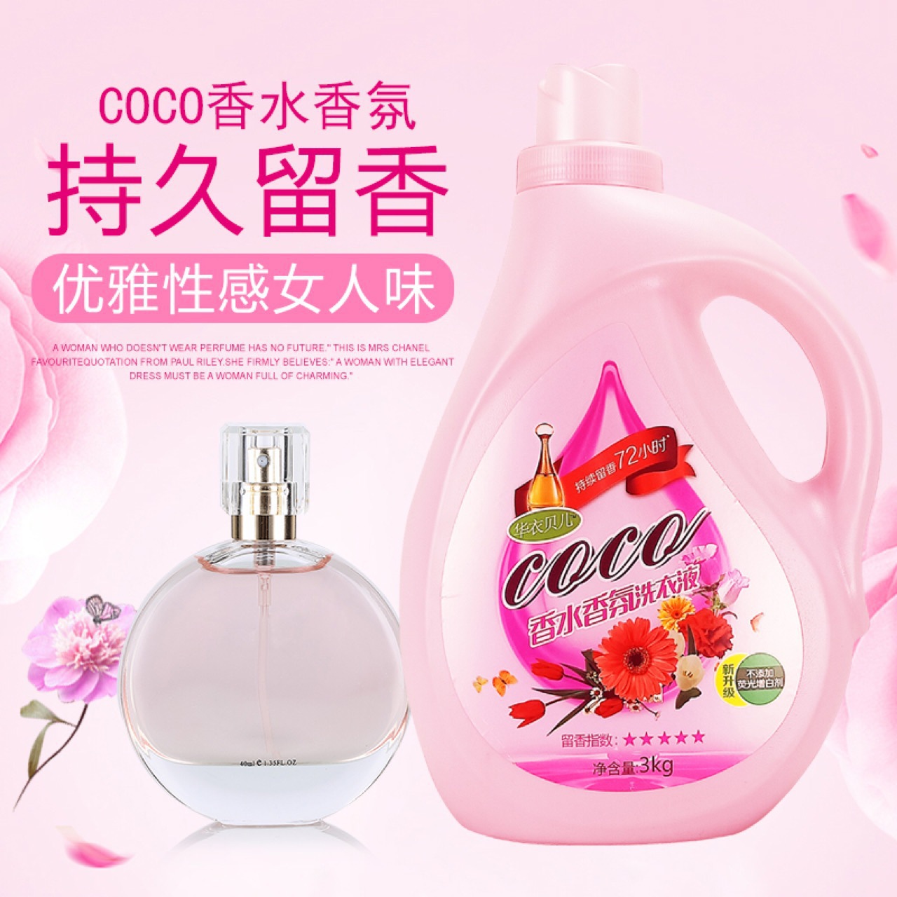 百花馨香洗護OEM/ODM代加工