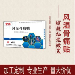 頸肩腰腿疼貼OEM/ODM