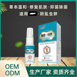 虱疥一掃而光噴劑OEM/ODM代加工