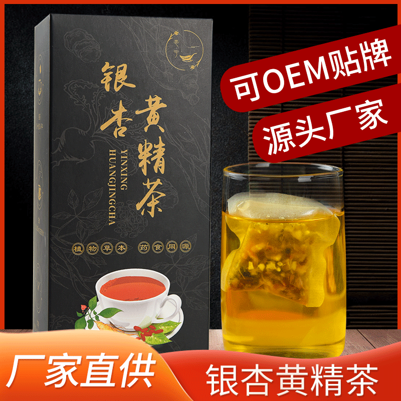 銀杏黃精茶貼牌OEM/ODM