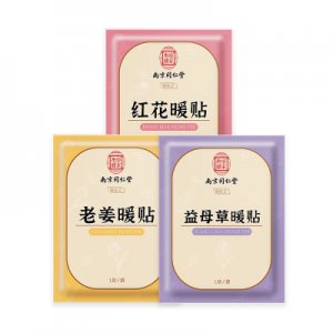 艾草暖貼暖寶寶發熱貼貼牌定制代加工