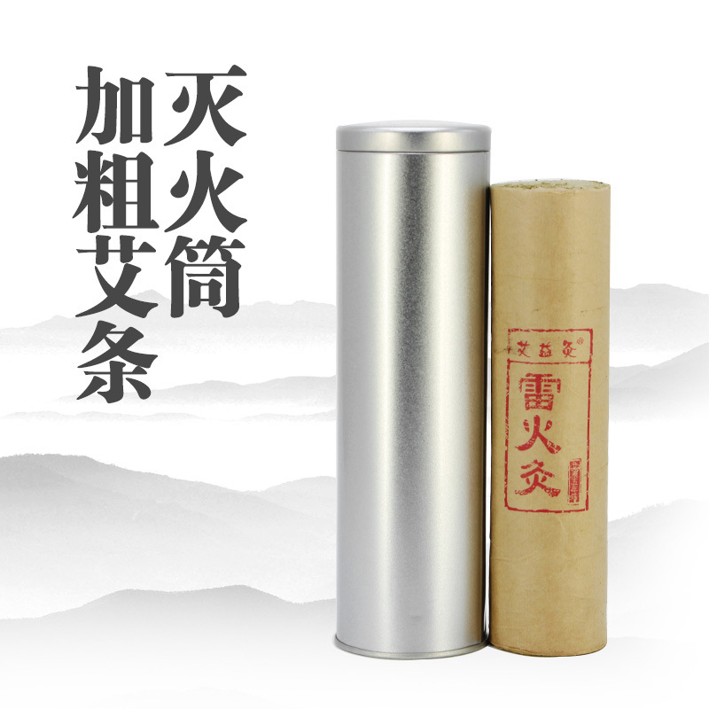 艾灸滅火筒 貼牌定制代加工