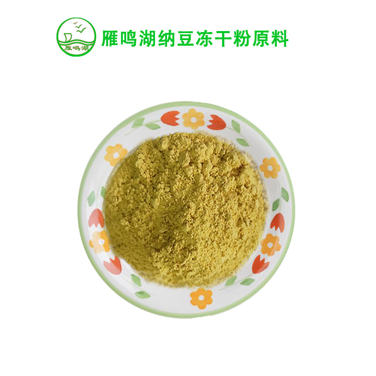 納豆凍干粉原料OEM/ODM代加工