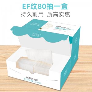 優之美80片EF紋潔面巾OEM/ODM定制代加工