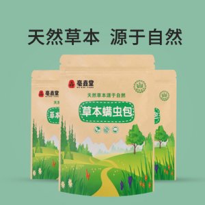 中草藥螨蟲包貼牌定制代加工