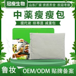 美容院瘦瘦藥包可OEM/ODM代工
