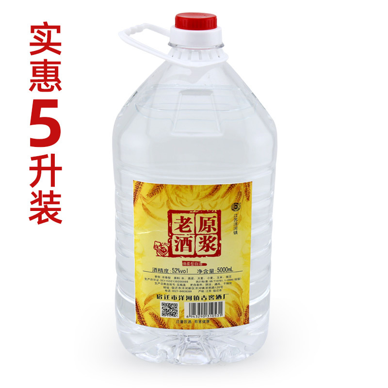 原漿老酒5L 52度OEM代加工