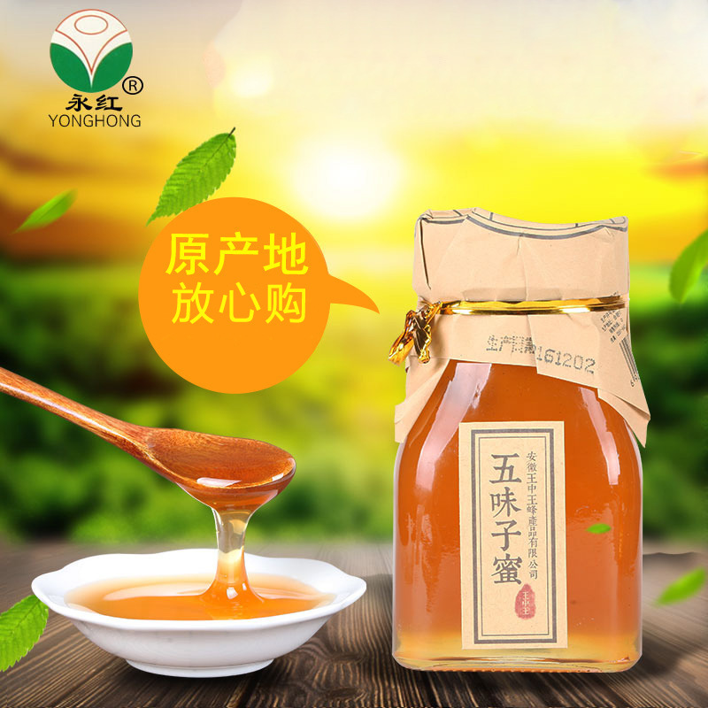 五味子蜂蜜OEM/ODM