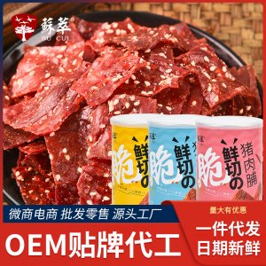 酥脆豬肉脯罐裝118gOEM/ODM
