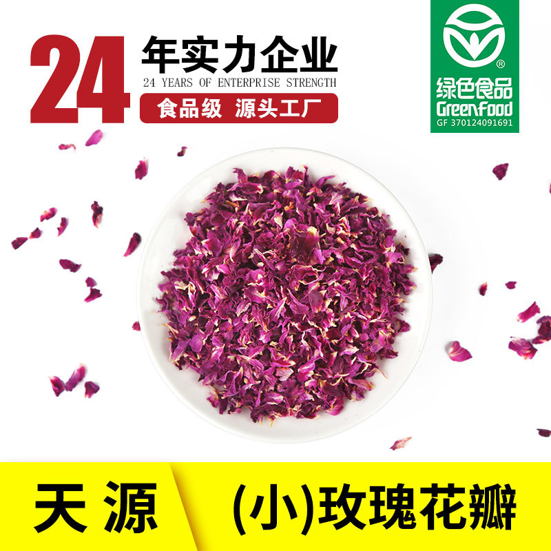 可食用平陰重瓣紅玫瑰小花瓣原料OEM代加工