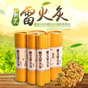 雷火灸OEM/ODM定制代加工