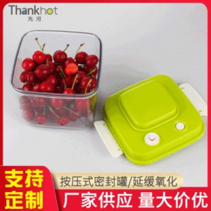 中號方形按壓一體式密封罐貼牌OEM/ODM