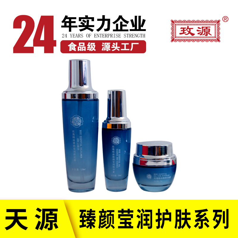 玫源玫瑰精油面部護理可OEM/ODM代工