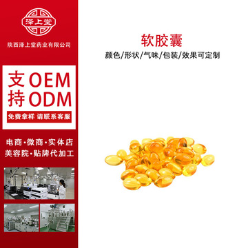 女性緊潤丹膠囊貼牌OEM/ODM