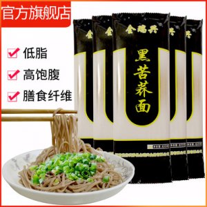 黑苦蕎面OEM/ODM