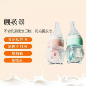 硅膠柔軟奶嘴式喂藥喂水器OEM代加工