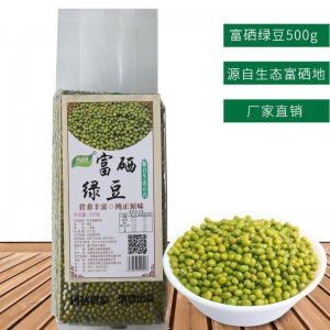 石臺富硒綠豆500g 農家自產真空包裝非轉基因綠豆代加工貼牌OEM/ODM
