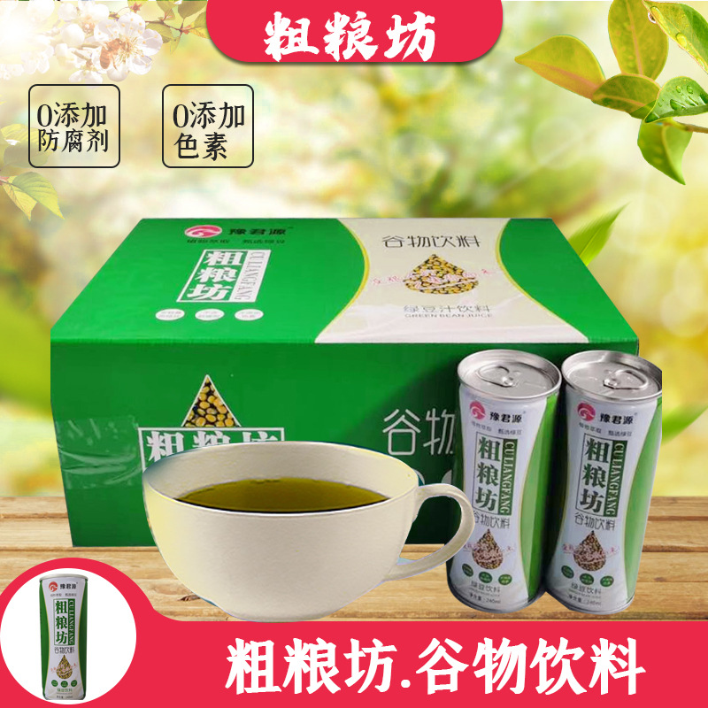 代餐飽腹綠豆汁飲品代加工貼牌OEM/ODM