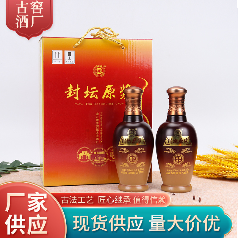 宿遷市洋河鎮古窖酒廠