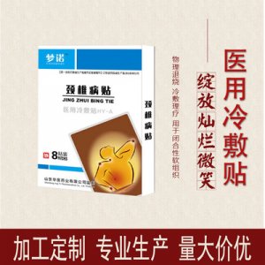 醫用冷敷貼貼牌定制代加工