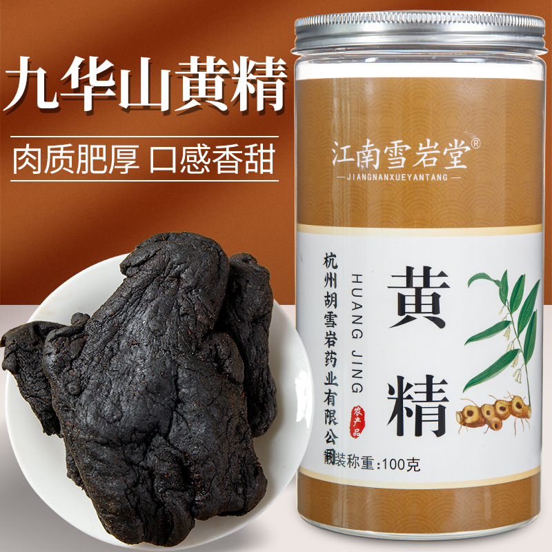 黃精 黃精片OEM代加工