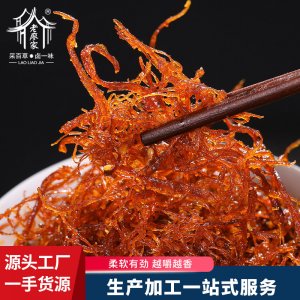 老廖家四川燈影牛肉絲OEM/ODM定制代加工