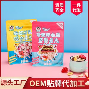 酸奶豆乳混合麥片奇亞籽水果堅果早餐燕麥片2*300gOEM代加工