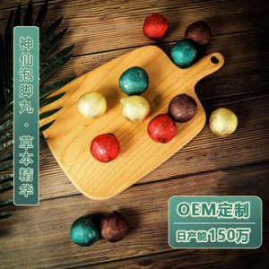 速溶天然草本泡腳丸 可OEM/ODM代工