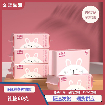 潔面巾貼牌OEM/ODM