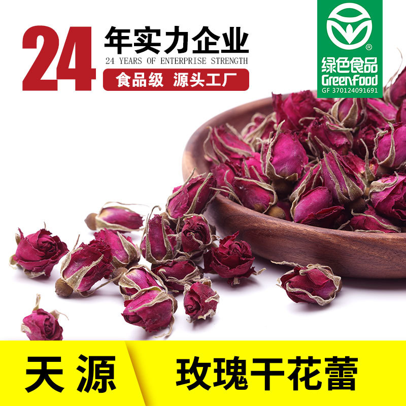 平陰玫瑰花茶 低溫散裝玫瑰干OEM/ODM代加工