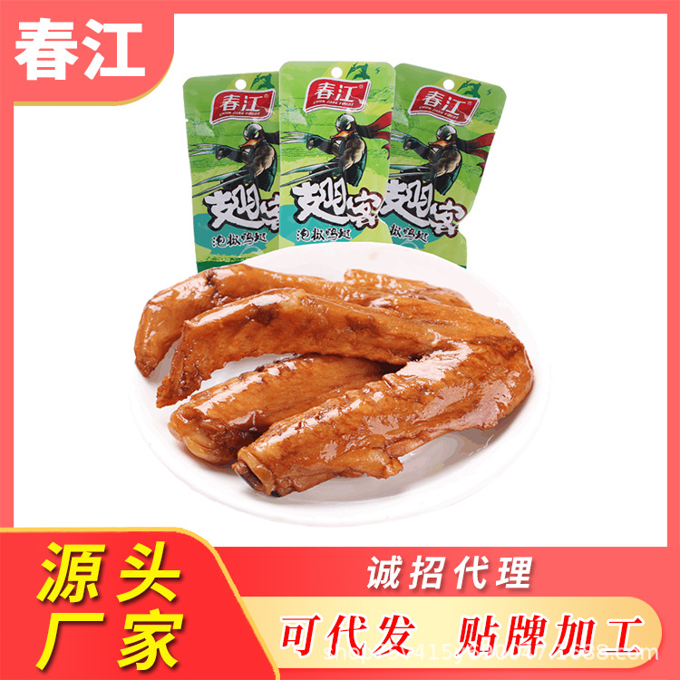 廣西春江食品有限公司