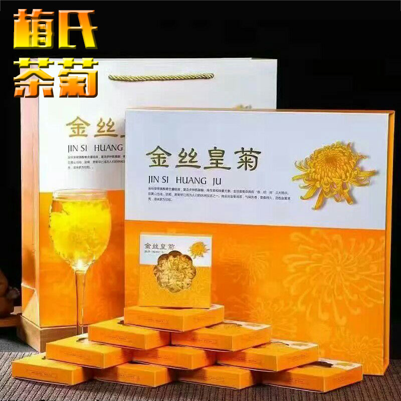 金絲菊花茶禮盒裝可OEM/ODM代工