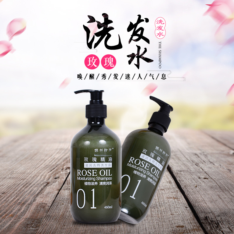 玫瑰洗發水去屑去油滋潤植物代加工貼牌OEM/ODM