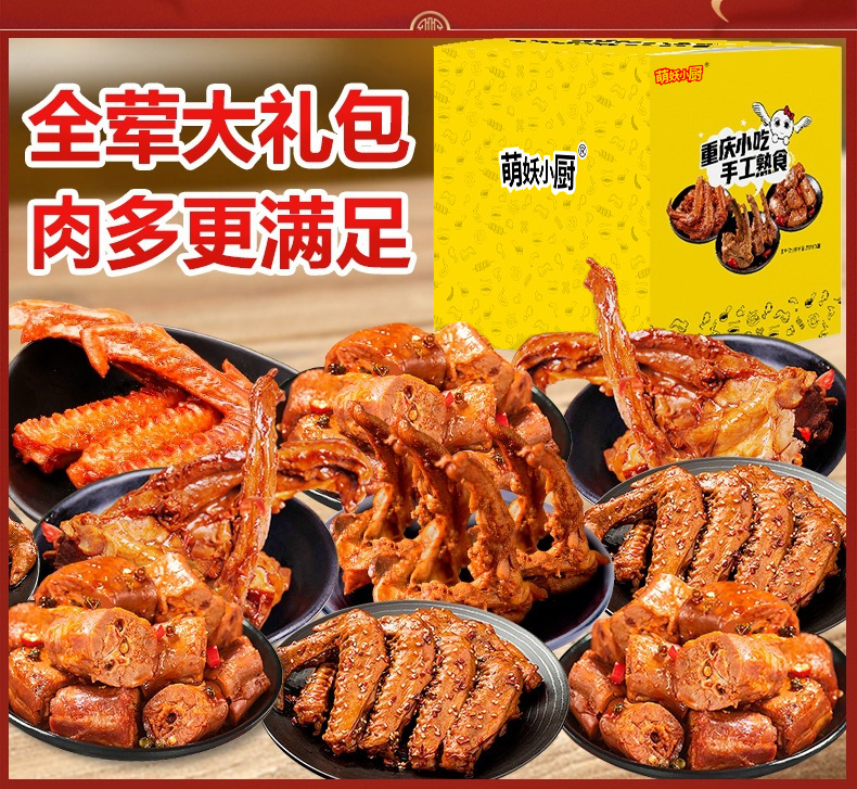 鴨鎖骨 貼牌定制代加工