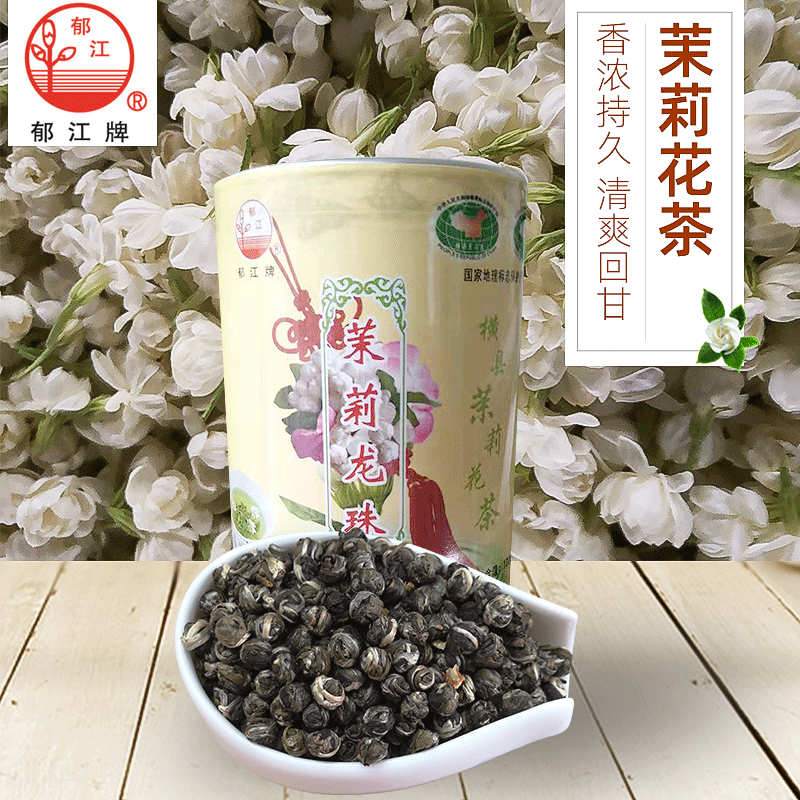茉莉花茶廣西橫縣郁江牌龍珠OEM/ODM定制代加工
