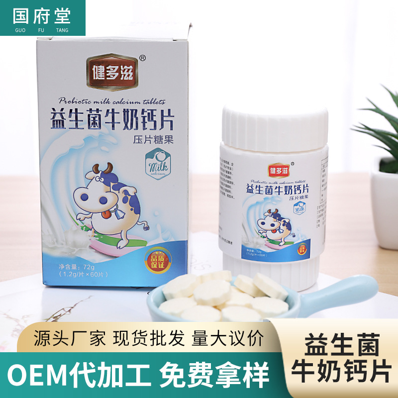 安徽國府堂藥業有限公司