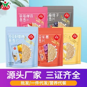 奇亞籽水果黃桃草莓燕麥片OEM/ODM代加工