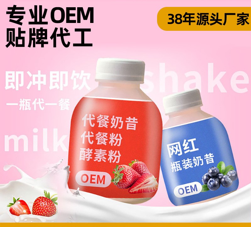 代餐奶昔 魔芋代餐粉貼牌OEM/ODM