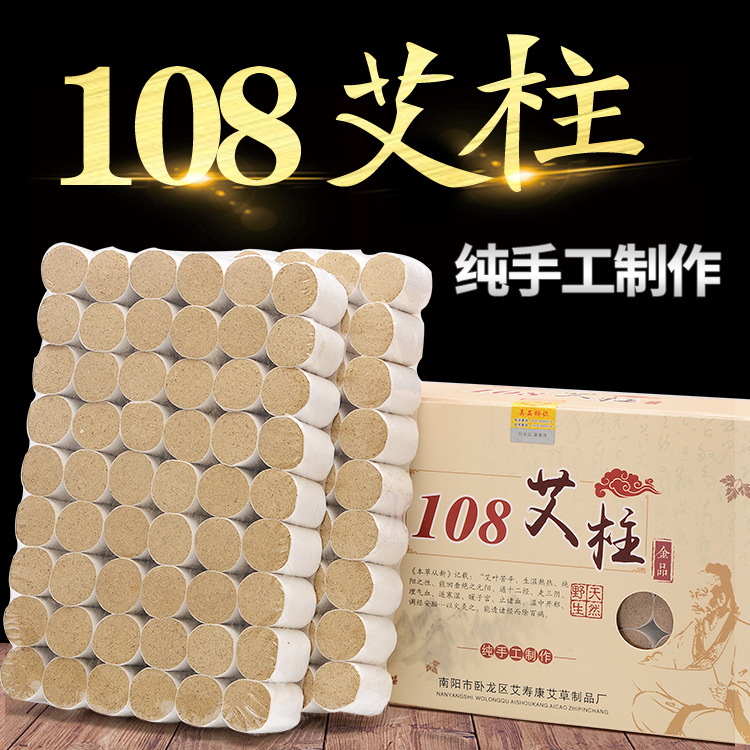 艾柱艾條OEM代加工