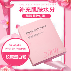 法國羅塞洛深海魚膠原蛋白 粉貼牌OEM/ODM