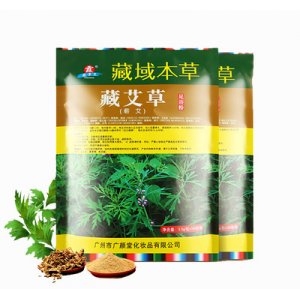 廣州市廣顏堂化妝品有限公司