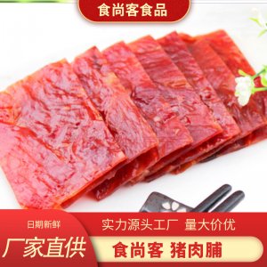 豬肉脯 OEM/ODM代加工