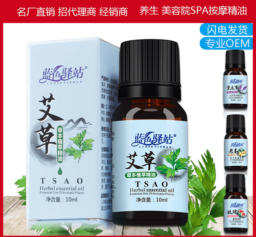 按摩精油刮痧油貼牌OEM/ODM