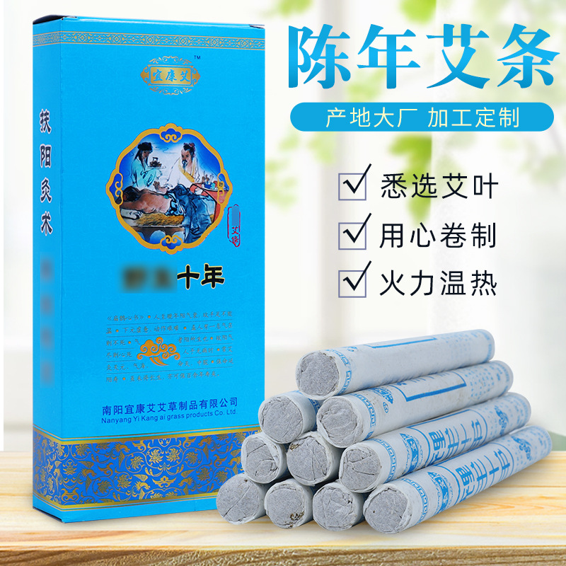 人工卷制艾灸條OEM/ODM代工