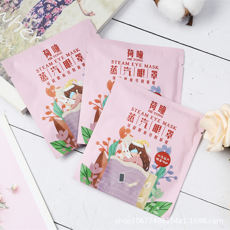 荷瞳高溫中溫蒸汽眼罩 OEM/ODM定制代加工